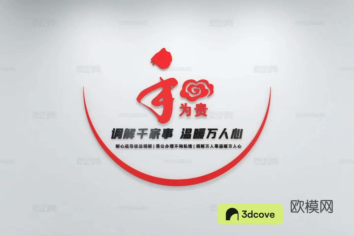 Modern Party Building Culture Wall Mediation Room Display Wall Slogan Promotion Column