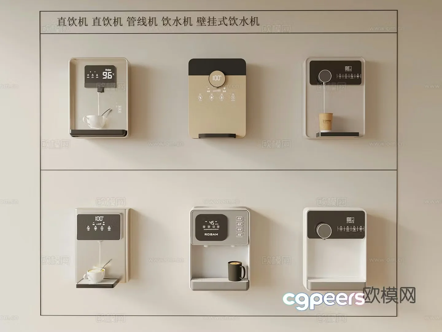 Modern Direct Drinking Machine Direct Drinking Machine 3D Model