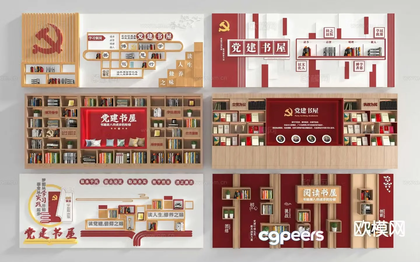 Modern Party Building Book Bar Book House Red Book Bar Bookcase 3D Model