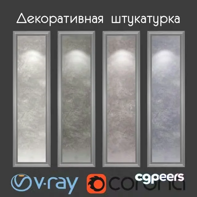 3ds Max Free – Decorative plaster with the effect of wet silk
