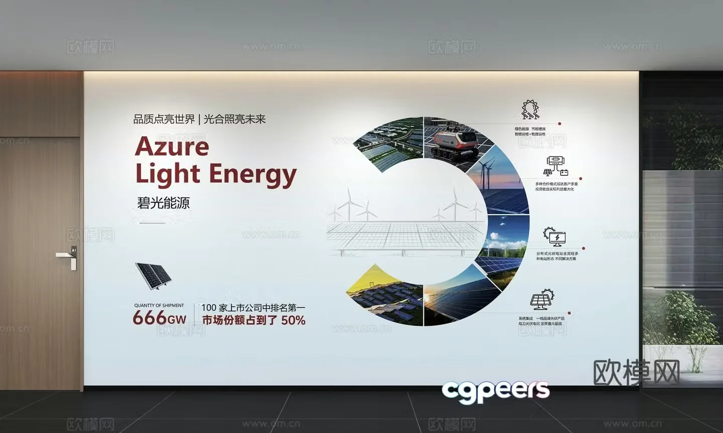 Modern corporate culture wall Corporate development history Office corridor Promotion column Slogan Slogan 3D model