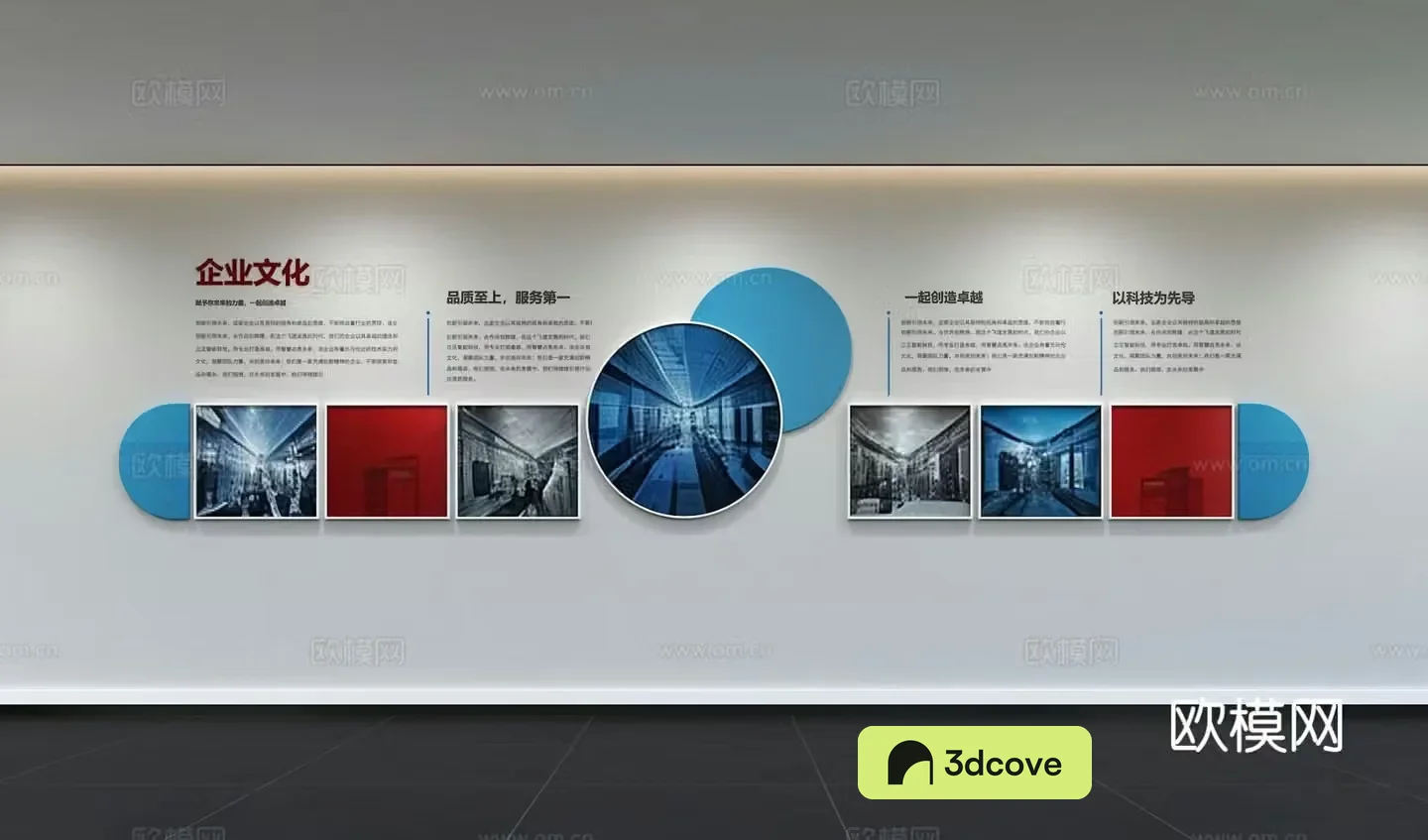 Modern corporate culture wall Office background wall Corridor Promotional column Slogan Corporate style
