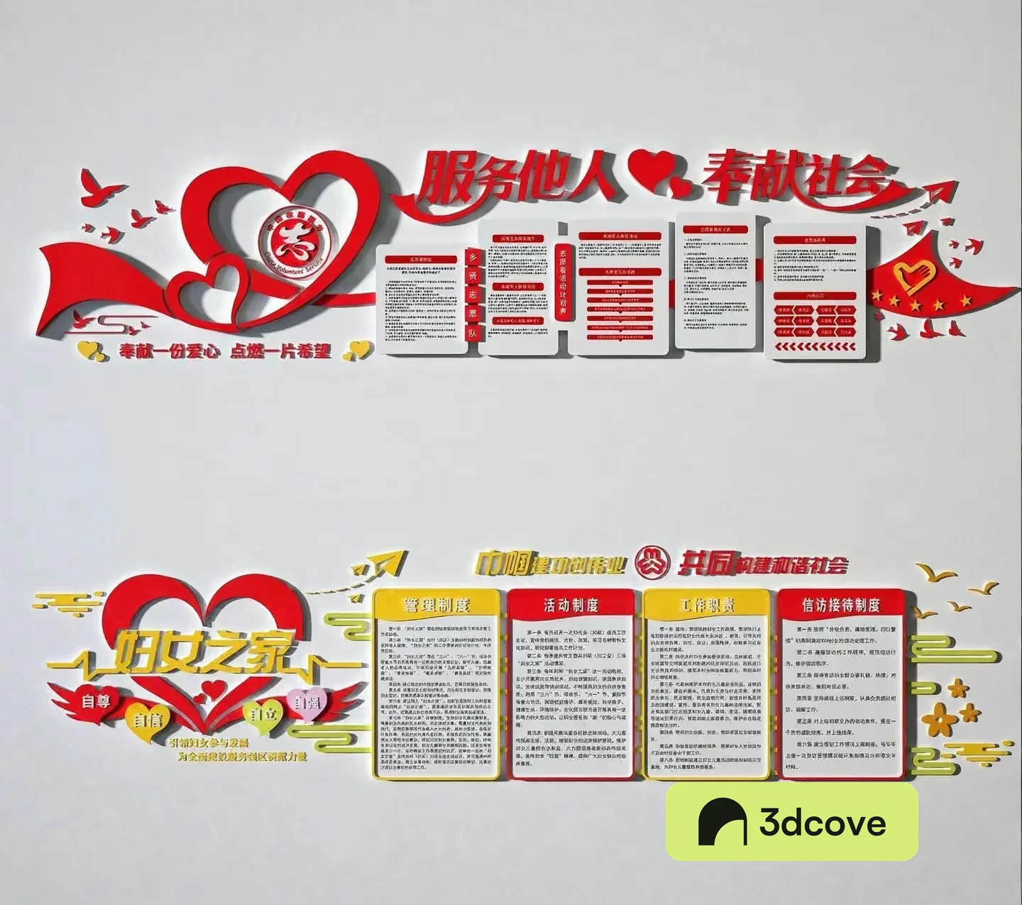 The Image Features A Chinese-Language Poster With A Red And Yellow Color Scheme