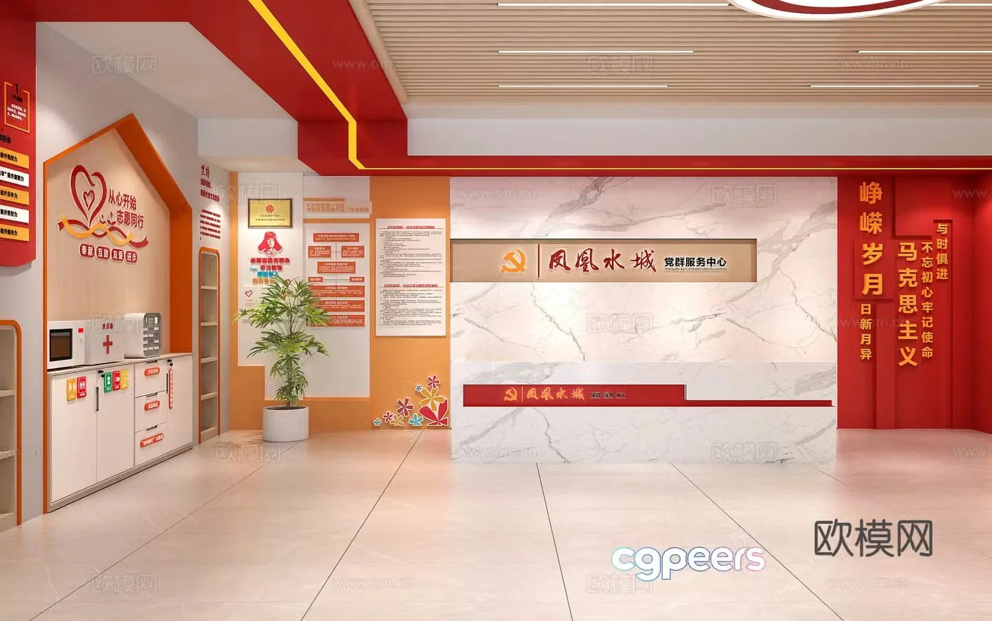 Modern Party and Mass Service Center Love Station 3D model
