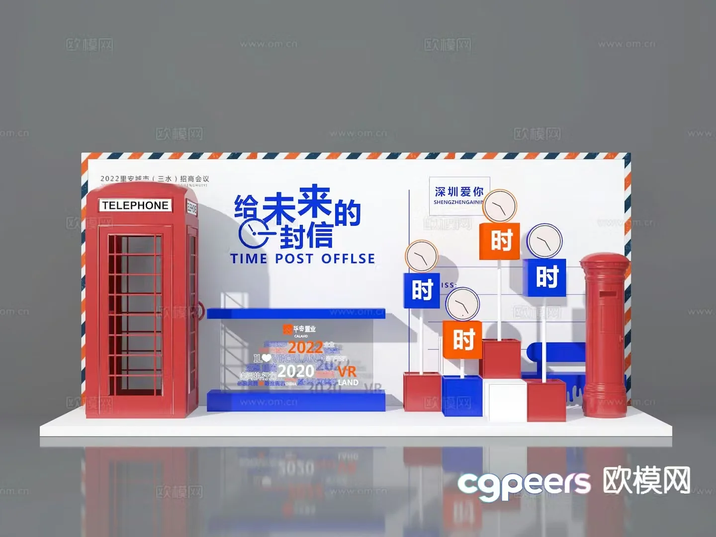 Meichen check-in point photo wall 3D model