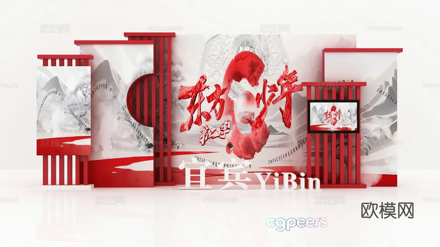 Activity Beauty Exhibition Wall Check-in Wall Welcome Wall 3D Model
