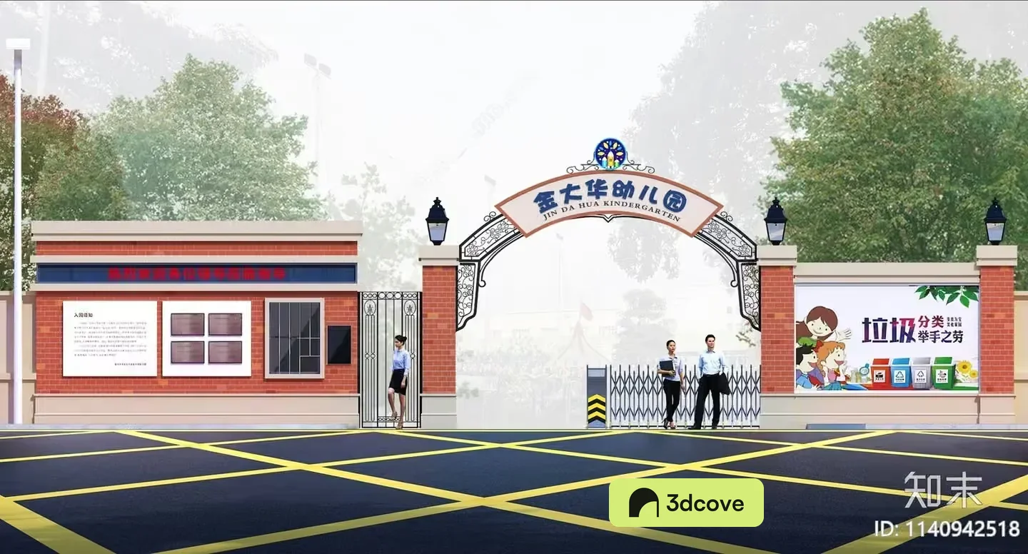 Entrance To A Kindergarten
