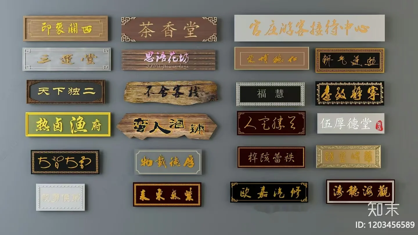 Chinese Signs 3D Model – 8048 – VRAY Render