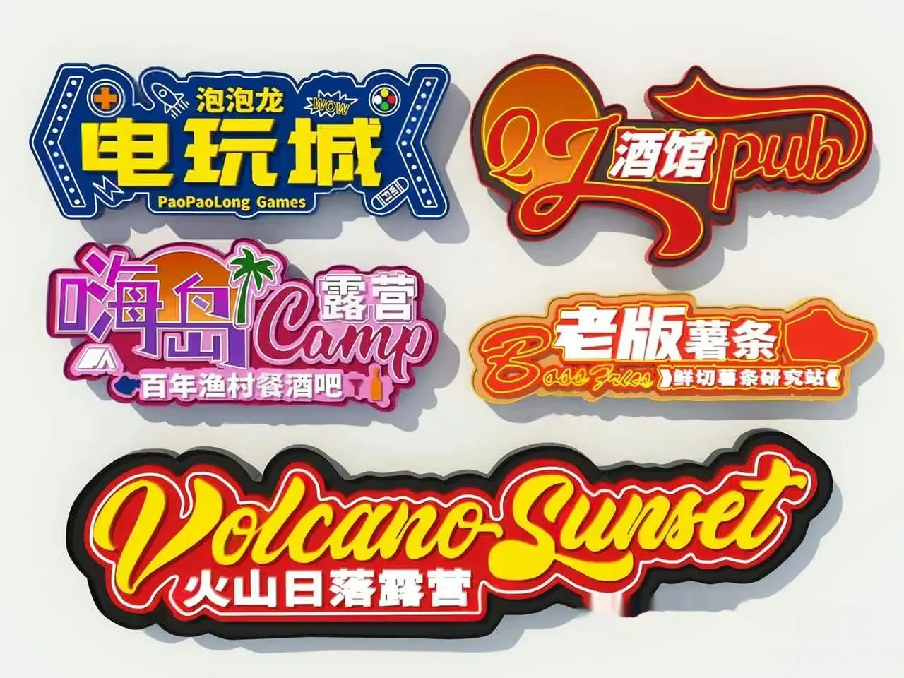 The Main Subject Is A Collection Of Chinese Logos 3D Model – 364 – VRAY Render