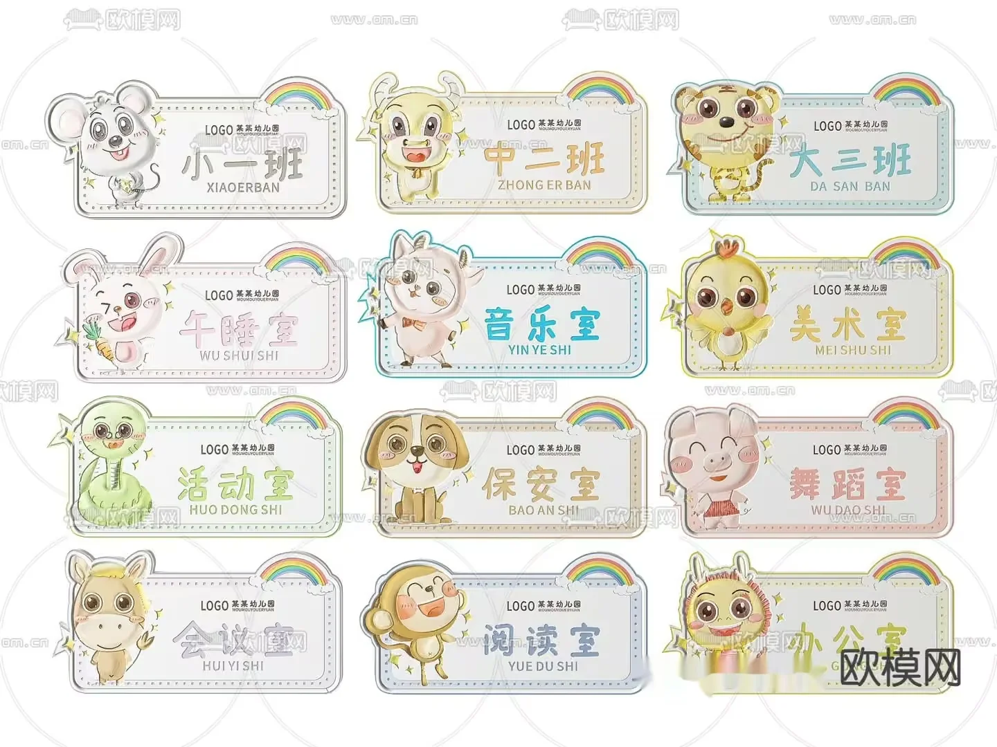 The Main Subject Is A Collection Of Cartoon Animal Characters With Chinese Names 3D Model – 13015 – VRAY Render