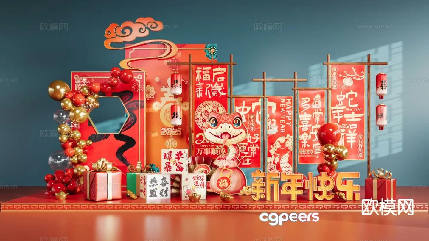 National trend of the Year of the Snake Spring Festival beautiful display 3D model