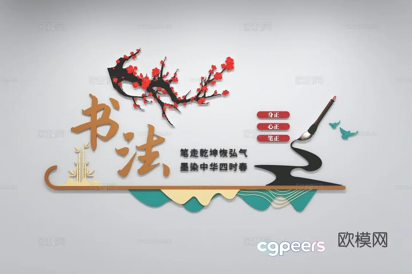 Chinese calligraphy cultural wall slogan slogan display wall reading cultural wall campus calligraphy 3D model