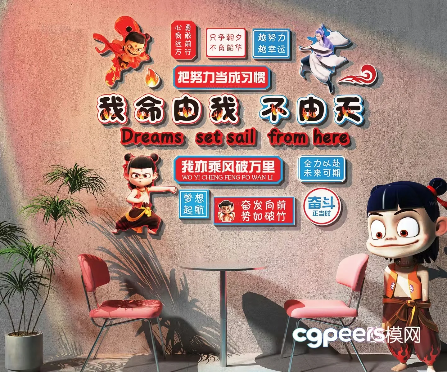 Modern milk tea shop Milk tea shop check-in wall Nezha Internet celebrity check-in wall Internet celebrity check-in Meichen check-in 3D model