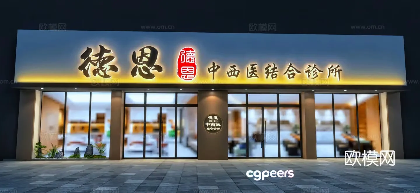 Modern Chinese Medicine Hospital Head 3D Model of Chinese and Western Medicine Outpatient Clinic