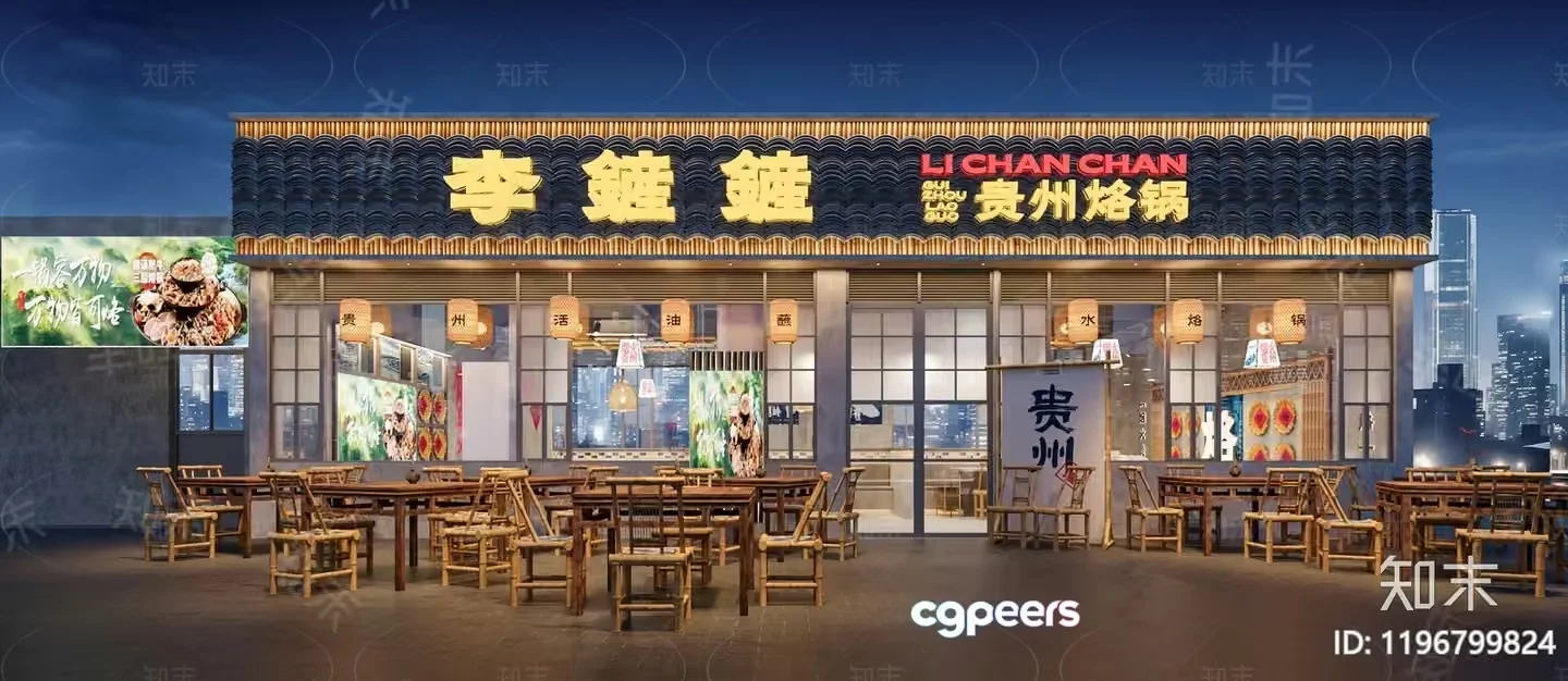 A Chinese Restaurant With A Modern Design 3D Model – 6633 – CORONA Render
