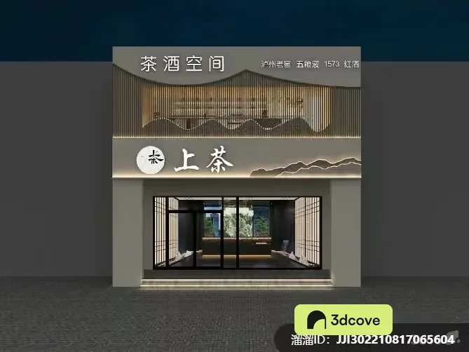 A Chinese Storefront With A Modern Design