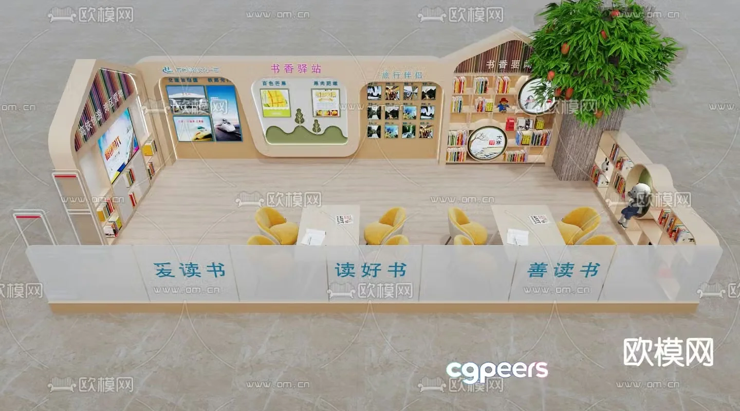 Reading corner 3d model