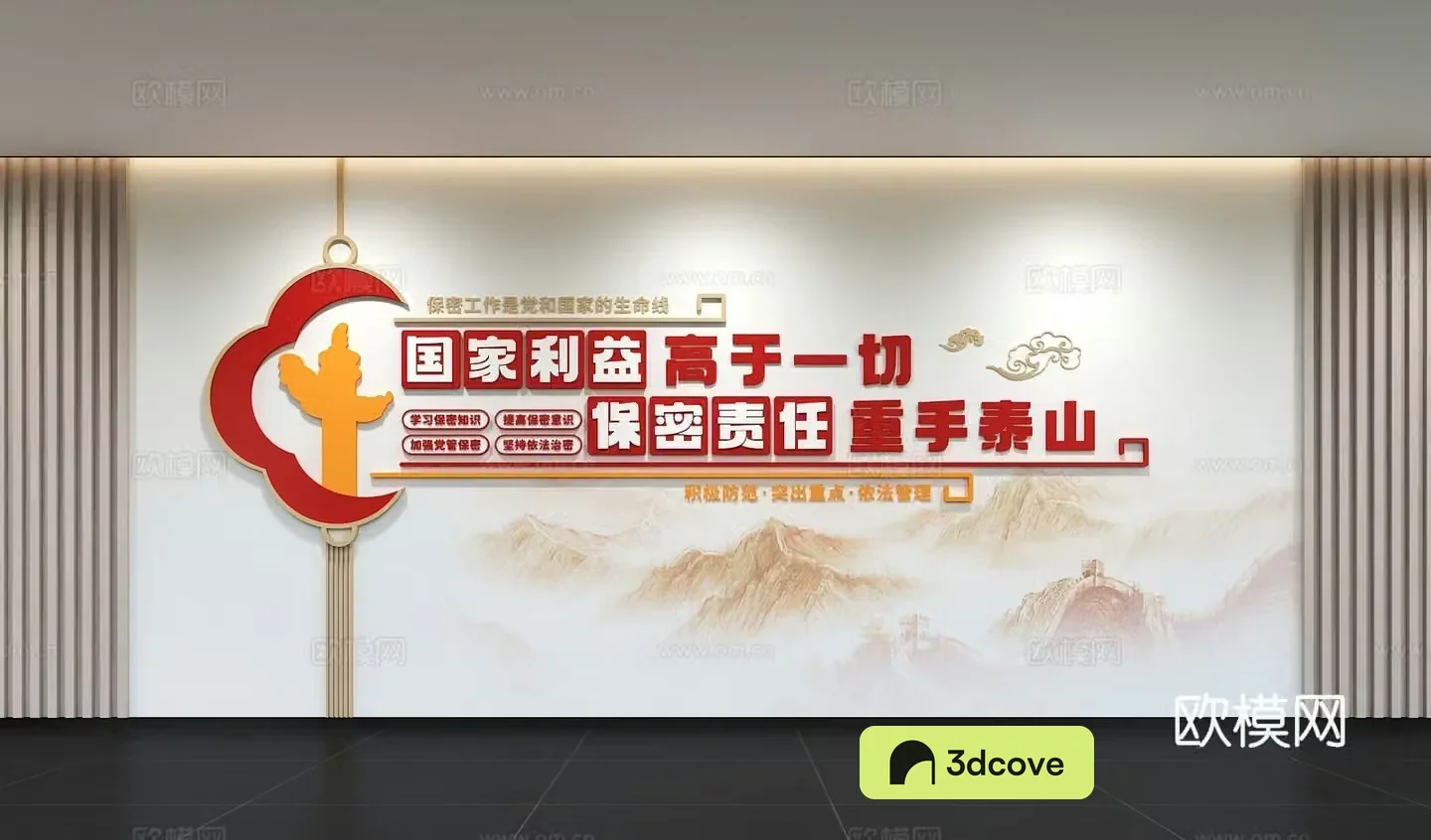 Modern Party Building Culture Wall Integrity Culture Wall Value Image Wall Promotional Column Slogan