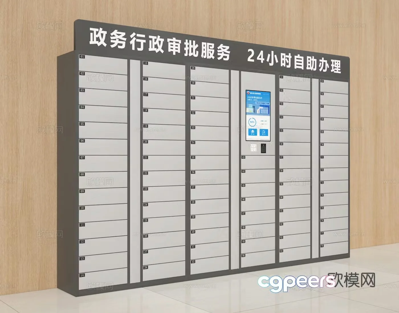 Electronic cabinet 3D model