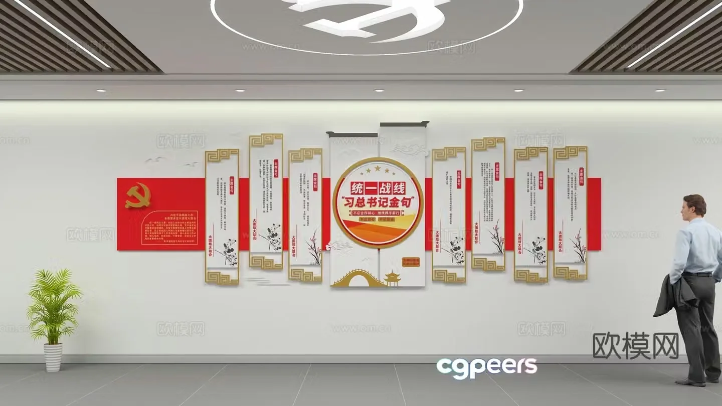 Party building cultural wall 3D model