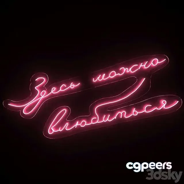 3ds Max Free – Neon text 07 love