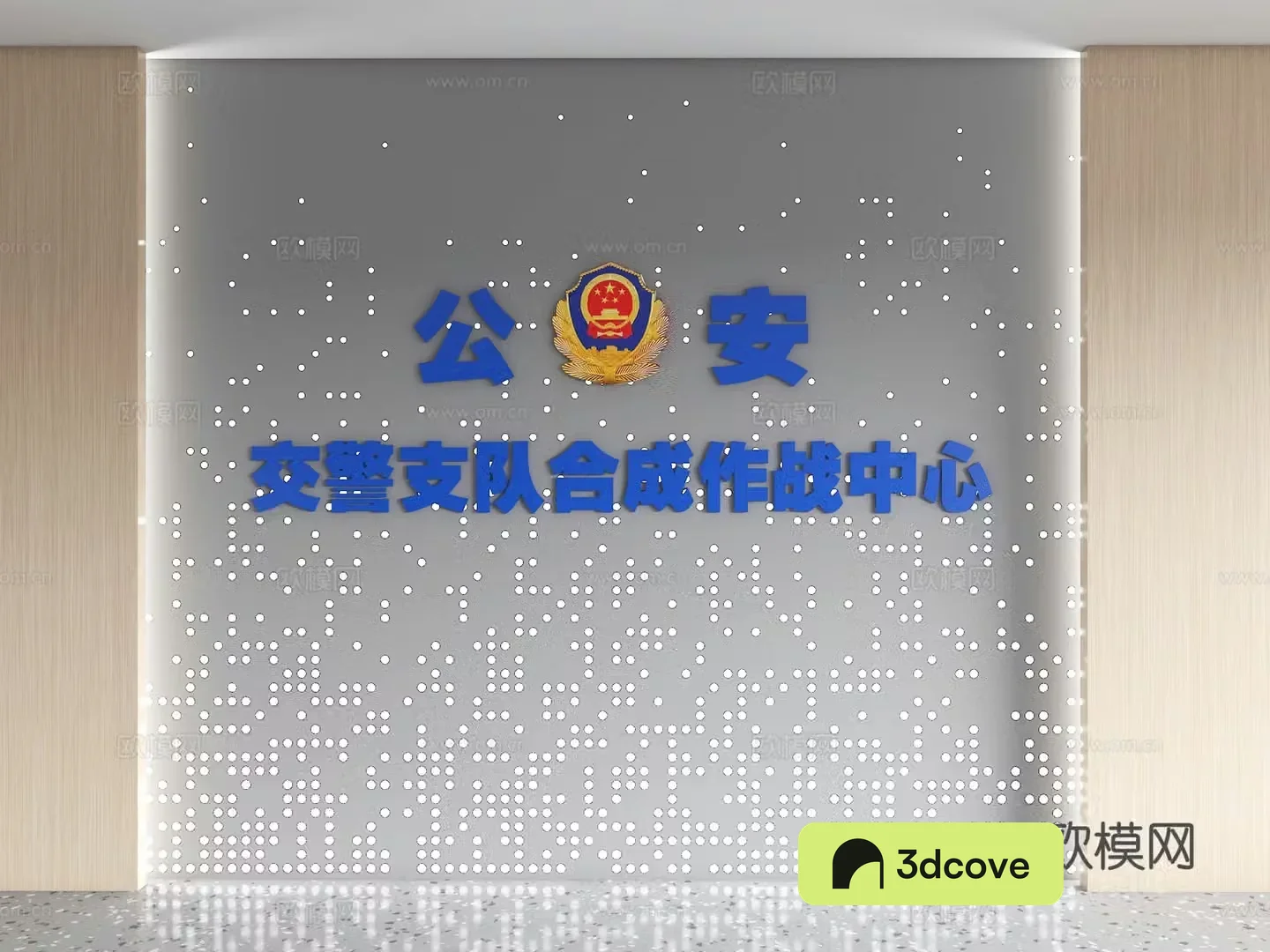 Command center background wall Perforated plate background wall Public security background wall Fire background wall Command