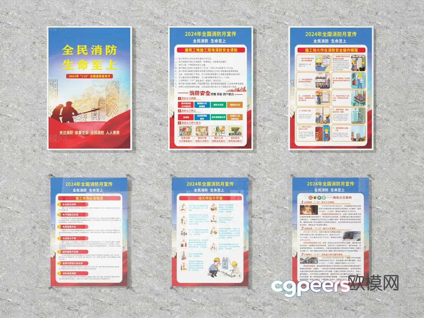 Fire knowledge bulletin board 3D model
