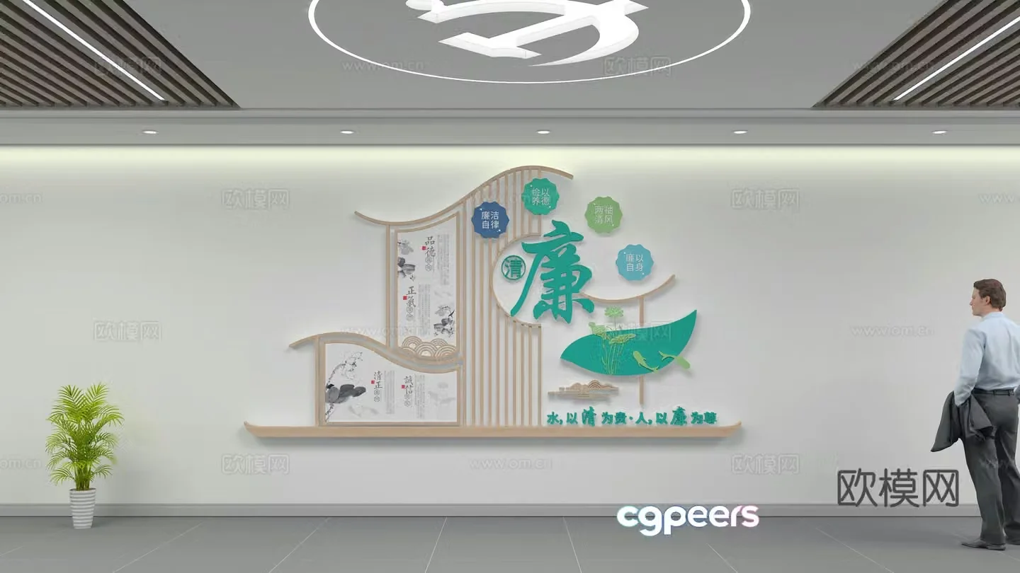 Party building cultural wall 3D model