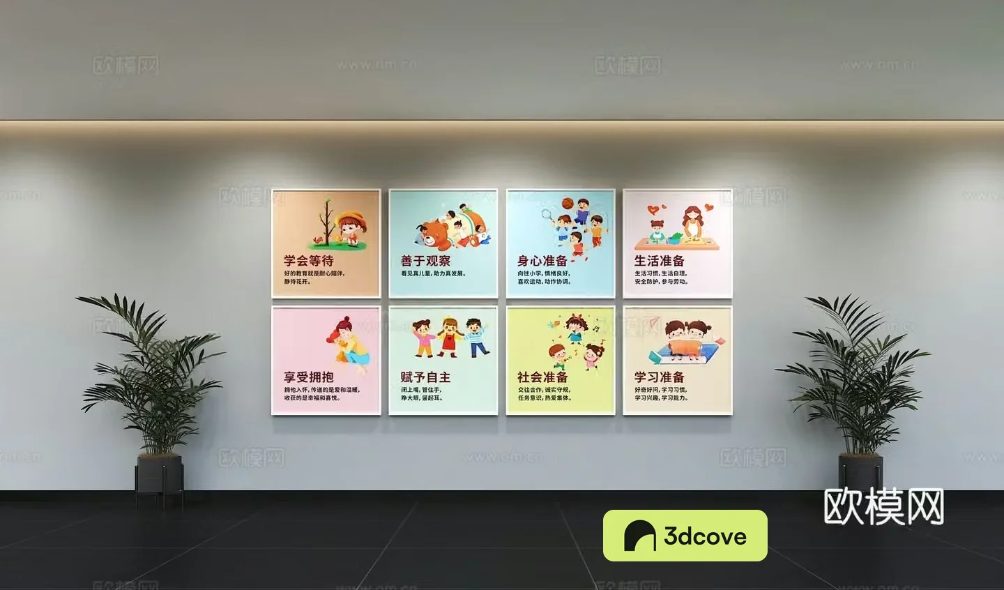 Modern kindergarten cultural wall kindergarten education training display wall slogan campus corridor