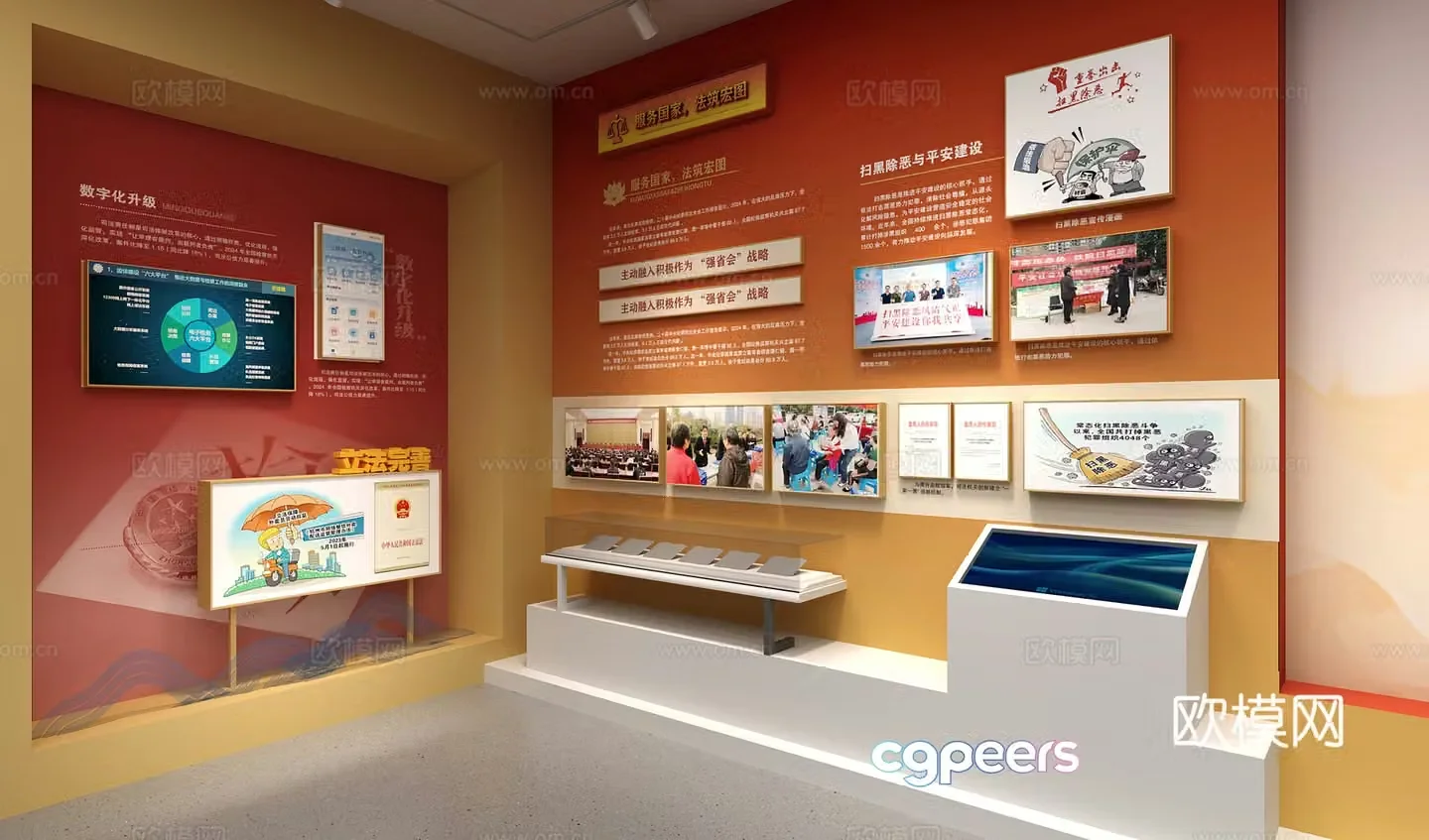 Party Building Exhibition Hall Honor Room School History Museum 3D Model