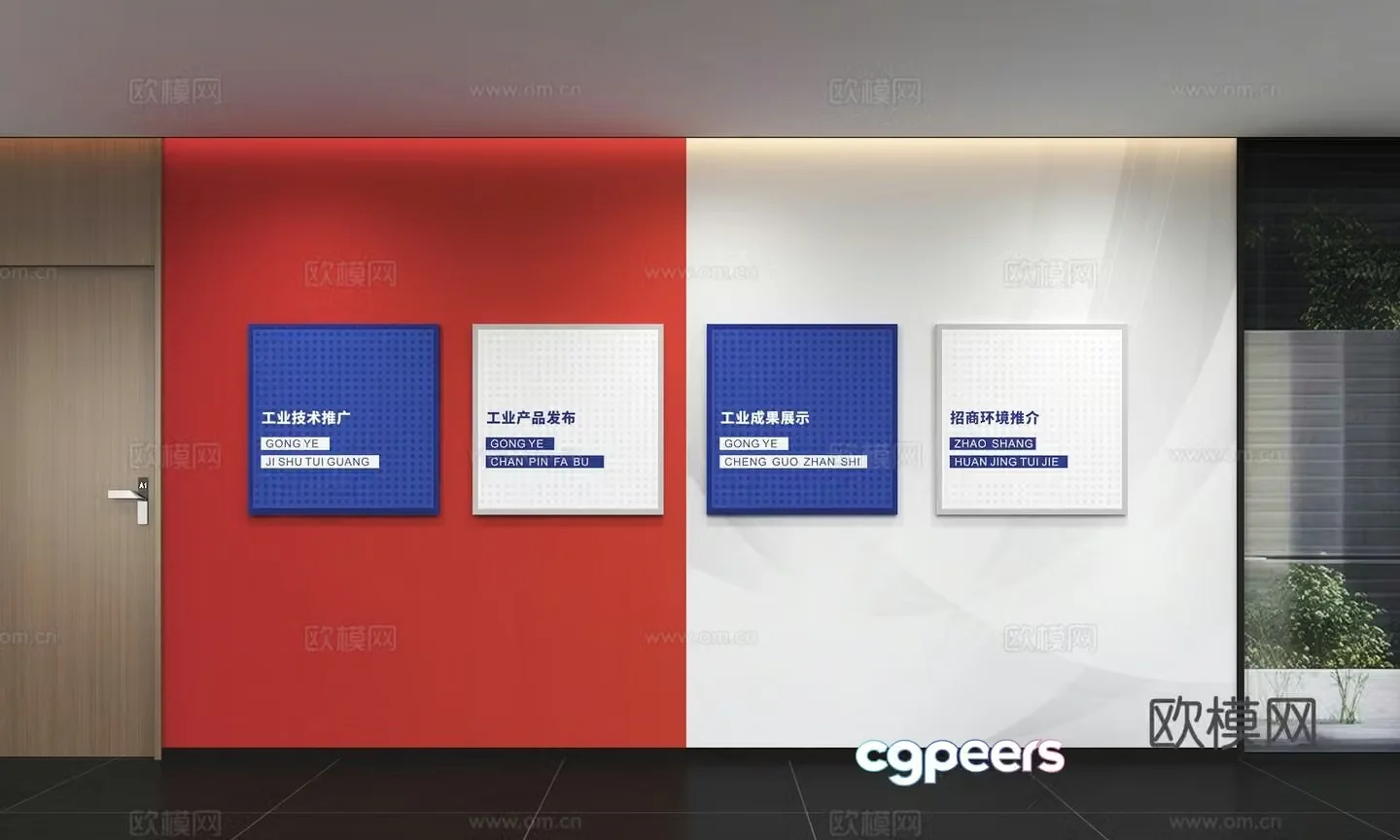 Modern corporate culture wall Office background wall Corridor Promotional column Slogan Slogan Corporate style 3D model