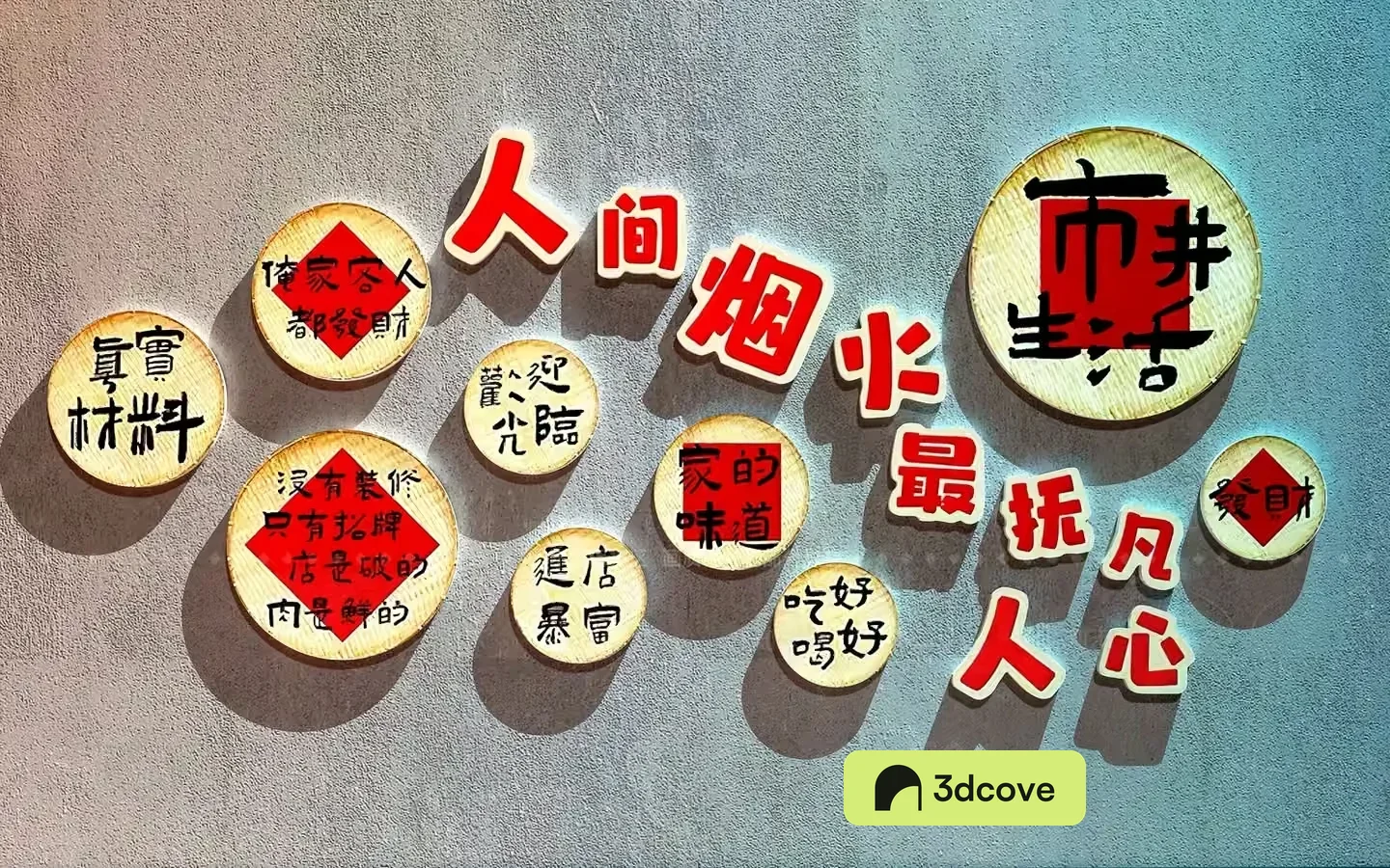 Chinese Characters On Wooden Discs