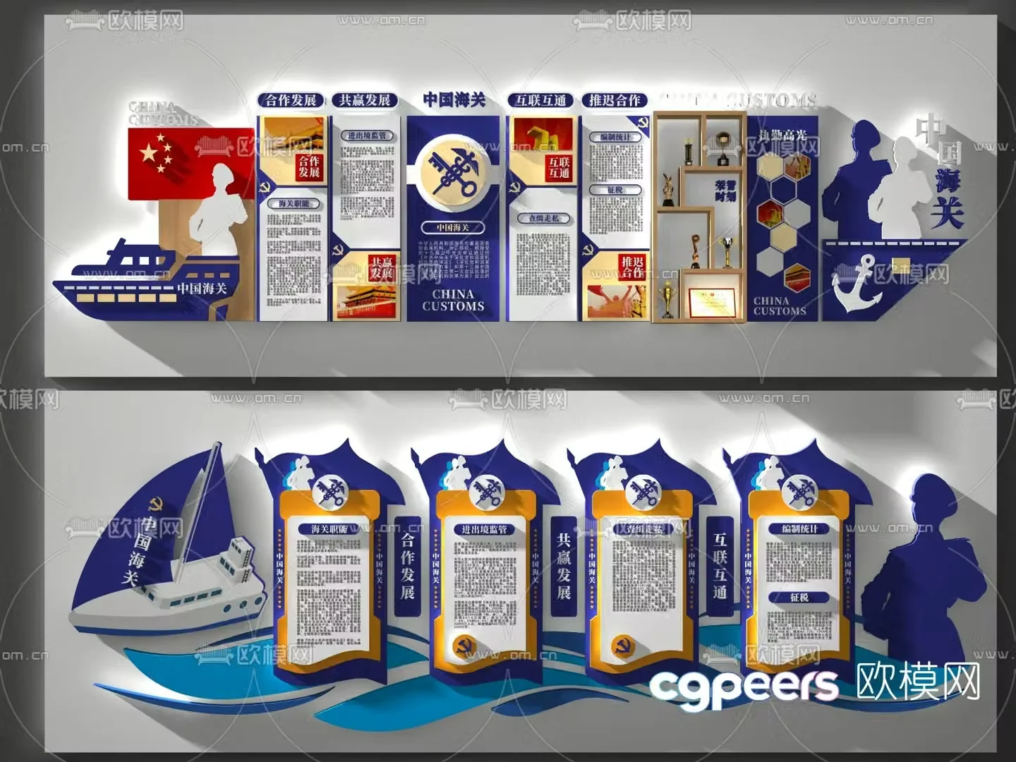 Modern Customs Culture Wall 3D Model