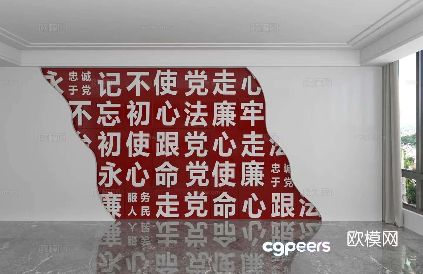 3D model of modern party and government background wall