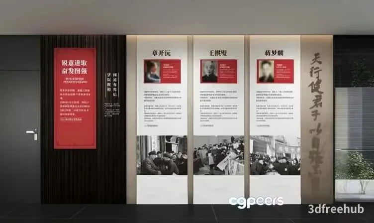 Modern Chinese Display 3D Model – 21964 – VRAY Render
