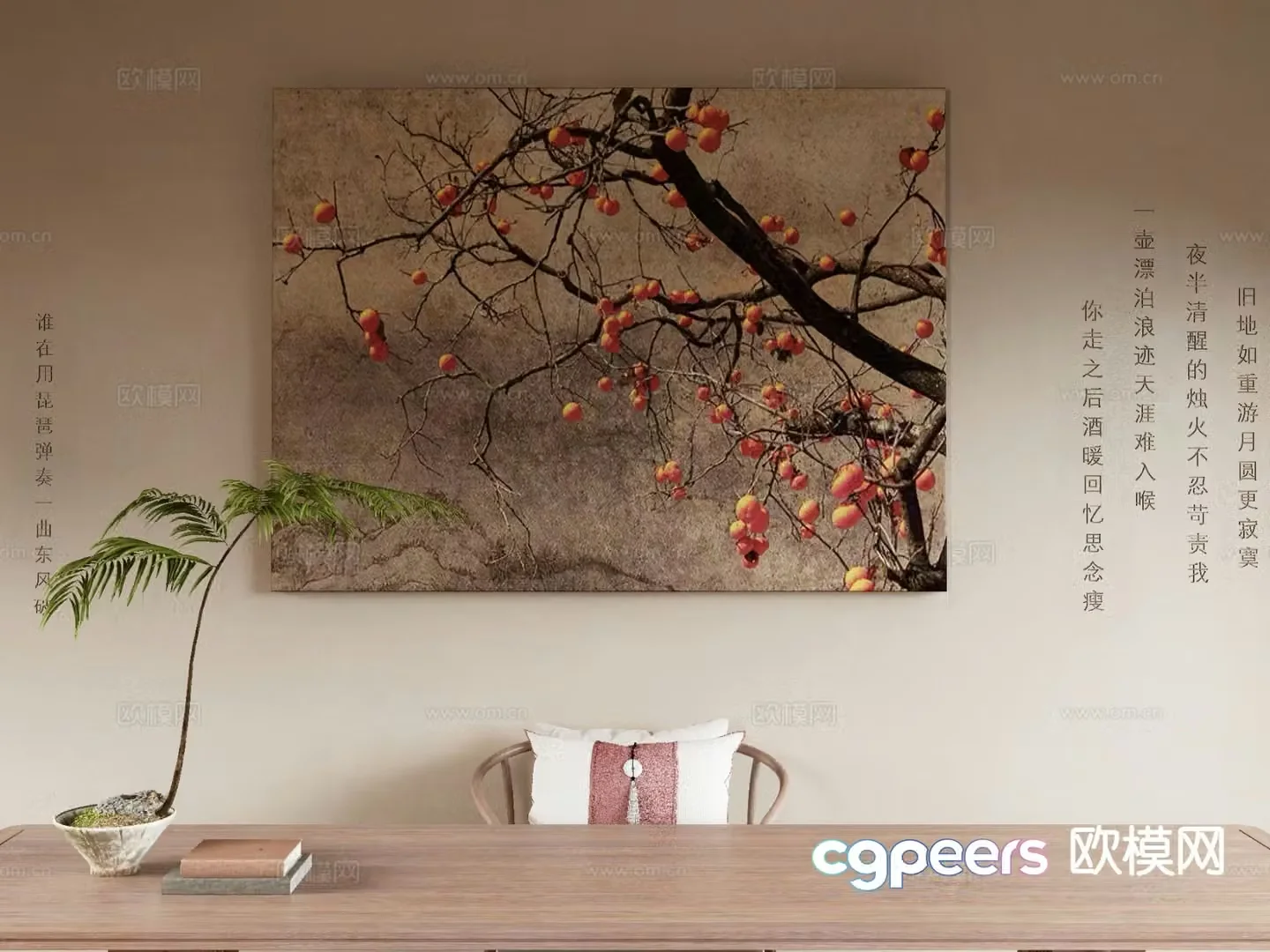 New Chinese style decorative painting persimmon oil painting 3d model
