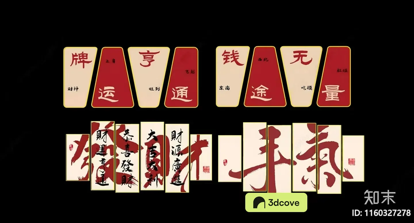 Chinese Characters On A Black Background
