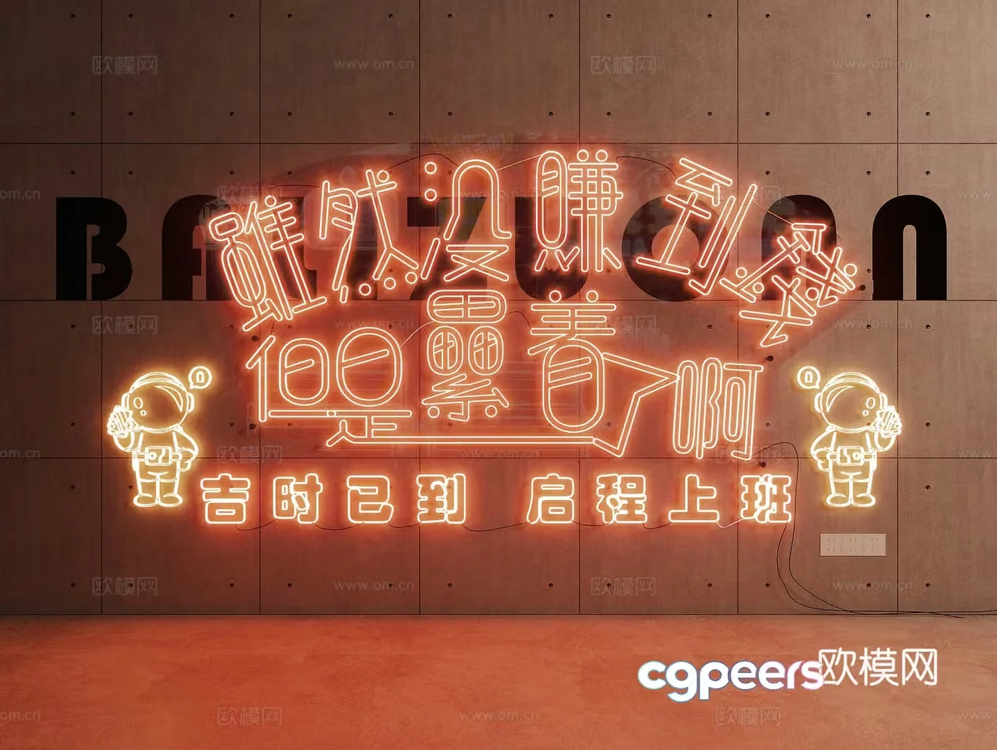 Neon lights Internet celebrity lights decorative lights check-in wall 3D model