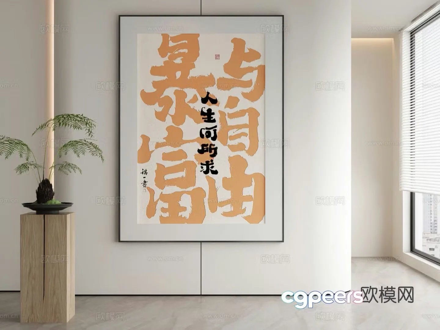 New Chinese calligraphy and painting decorative painting 3D model