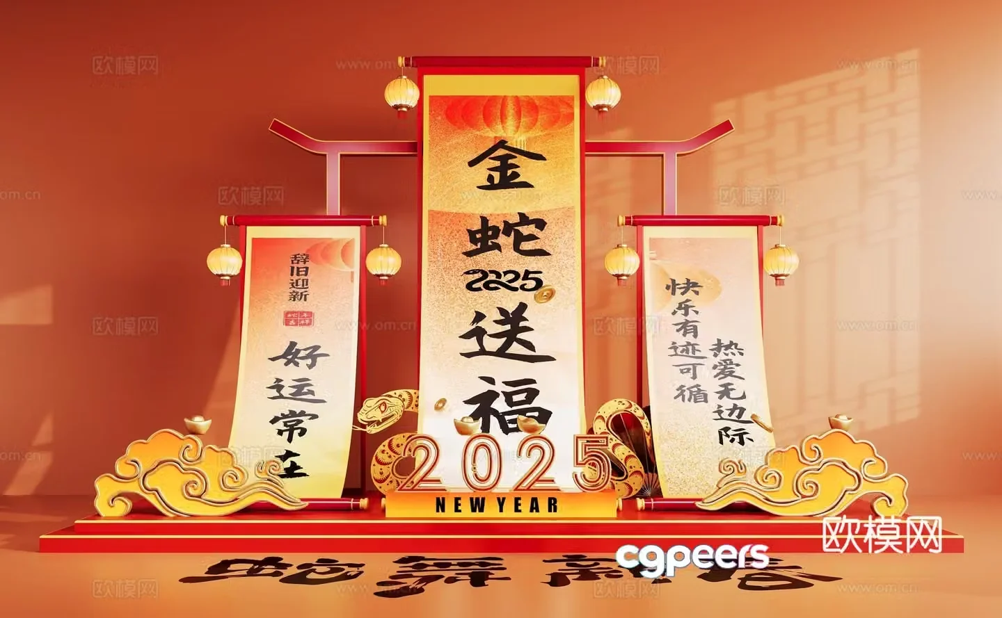 National trend of beauty Year of the Snake festival elements 3D model