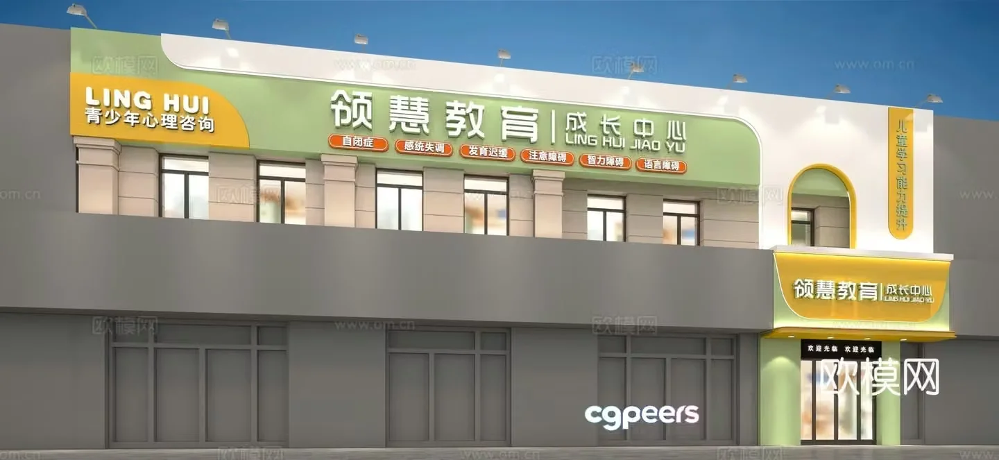Modern kindergarten Education Training Growth Center Door Head Facade 3D Model