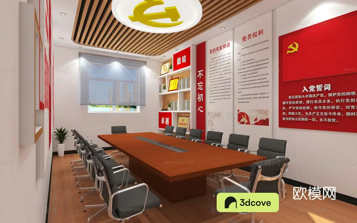 Party building office