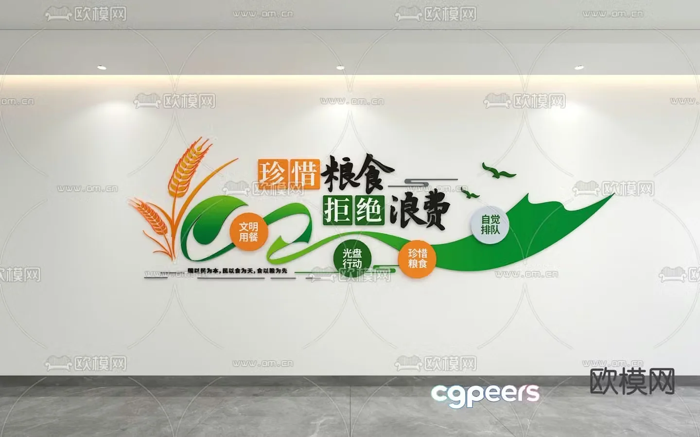 Food Culture Wall Canteen Culture Wall 3D Model