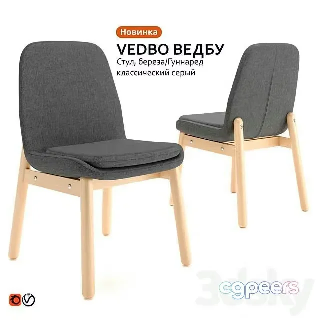 3ds Max Free – Chair IKEA VEDBO WEDBU