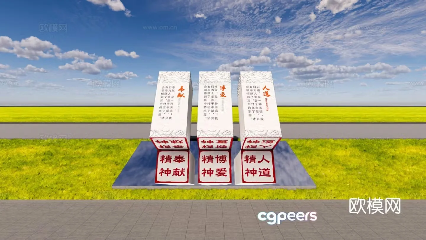 New Chinese anti-corruption sculpture sketch 3D model