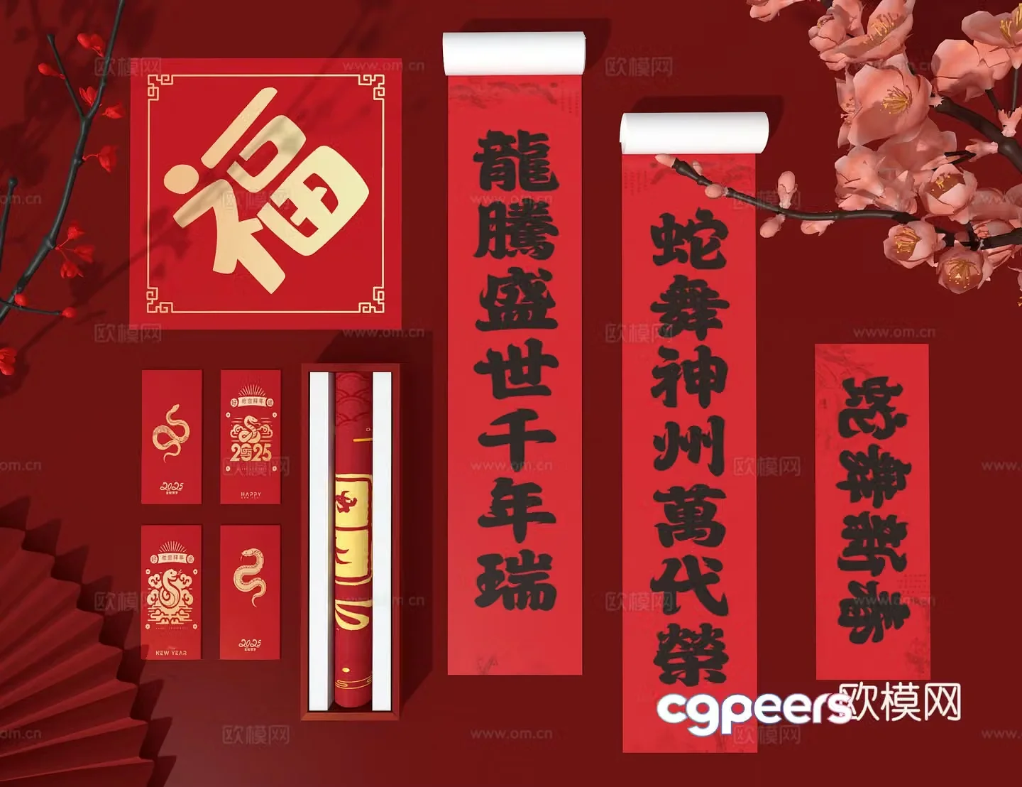 Year of the Snake Cultural and Creative Spring Couplets Red Envelope 3D Model