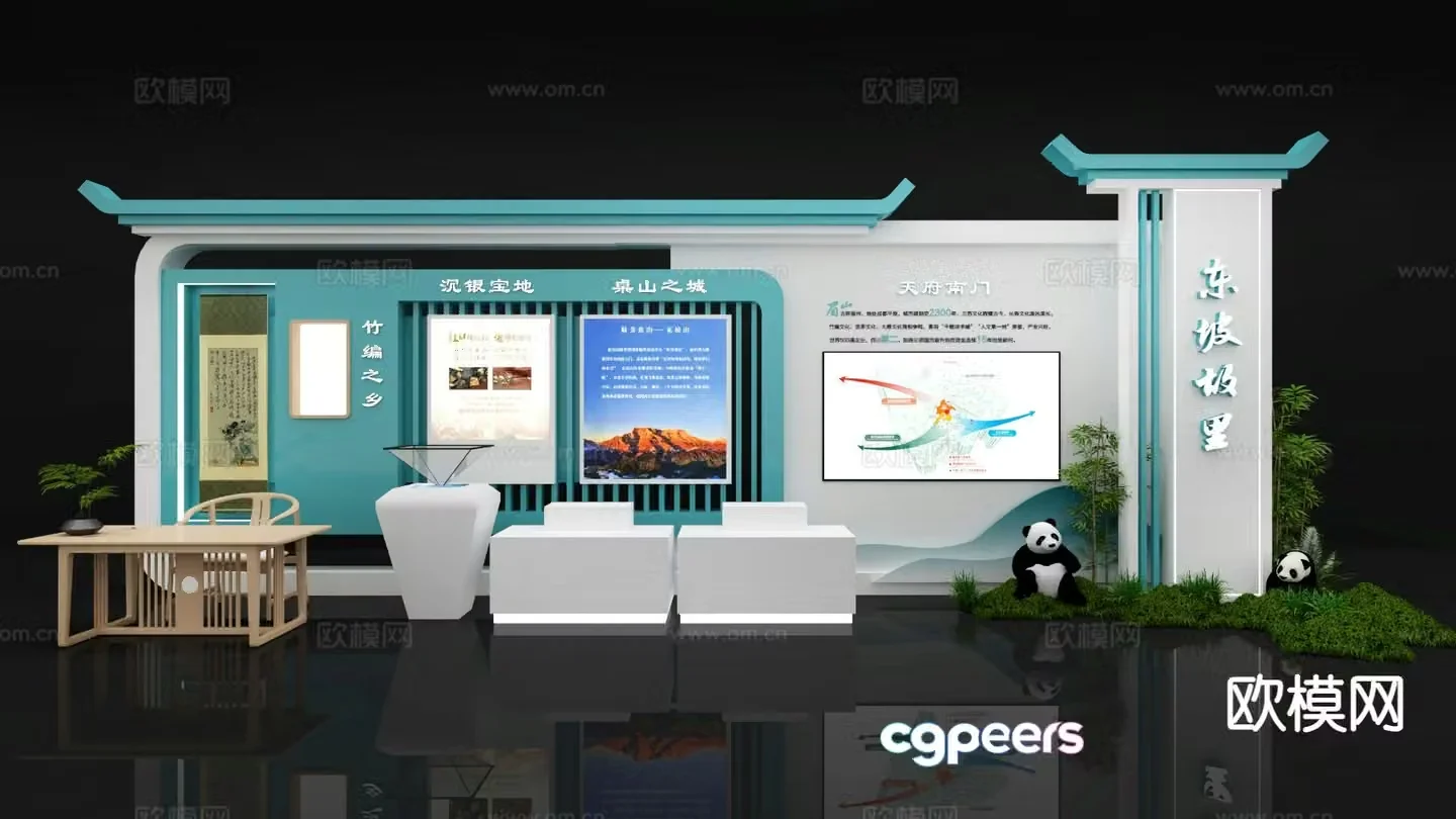 Chinese technology conference presentation event presentation 3D model