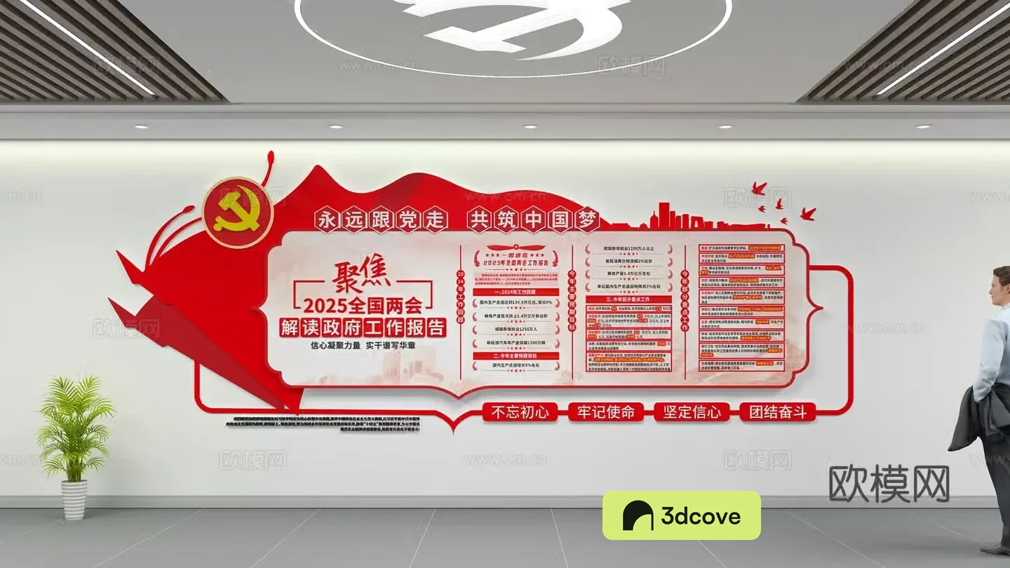 Party building cultural wall