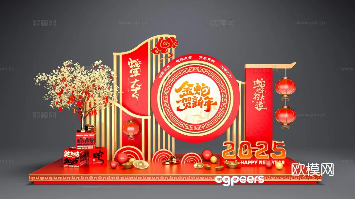 New Year’s beautiful display Year of the Snake’s beautiful display Spring Festival beautiful display 3D model