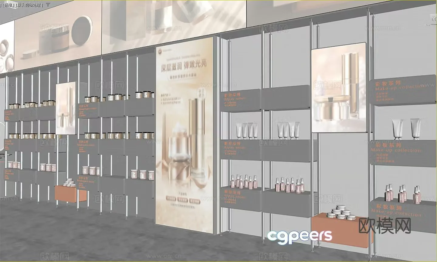 Modern cosmetic store display cabinet skin care product store cabinet 3d model